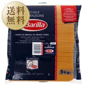 パスタ バリラ Barilla No.5 スパゲティ 1.78mm 5kg 3袋 1ケース 食品 包装不可 他商品と同梱不可｜felicity-y