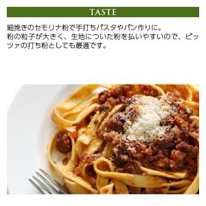 小麦粉 カプート セモラ リマチナータ 小麦粉...の詳細画像4