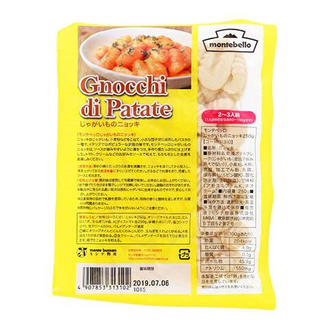 パスタ モンテベッロ じゃがいものニョッキ 250g 食品 包装不可