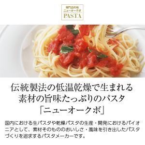 パスタ ニューオークボ ザ クラフト パスタ ...の詳細画像1