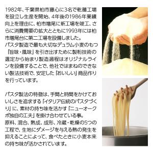 パスタ ニューオークボ ザ クラフト パスタ ...の詳細画像2