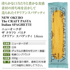 パスタ ニューオークボ ザ クラフト パスタ ...の詳細画像3