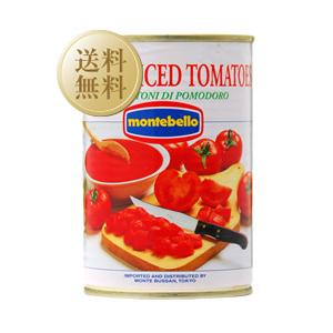 トマト缶 モンテベッロ（スピガドーロ） ダイストマト（角切り） 400g 24缶 1ケース 食品 包...