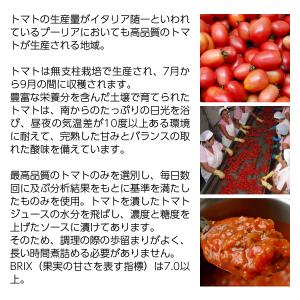 トマト缶 カンポグランデ ポモドーリ ペラーテ...の詳細画像2