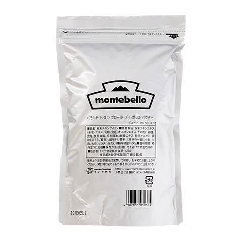 粉末チキンブイヨン モンテベッロ ブロード ディ ポッロ パウダー 500g 食品 包装不可