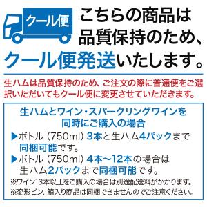 送料無料 クール代込 フランス産 生ハム ジャ...の詳細画像2