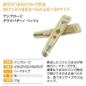 ポイント3倍 イタリア産 ハードタイプ チーズ...の詳細画像1