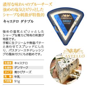 ポイント3倍 デンマーク産 青カビ チーズ キ...の詳細画像1