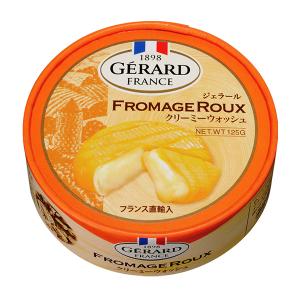 ポイント3倍 フランス産 ウォッシュタイプ チーズ ジェラール クリーミーウォッシュ 125g 食品 要クール便 包装不可 ワイン(750ml)11本まで同梱可