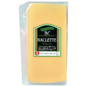 ポイント3倍 スイス セミハードタイプ チーズ ラクレット 約150g（不定貫) 食品 要クール便 包装不可 ワイン(750ml)11本まで同梱可｜felicity-y