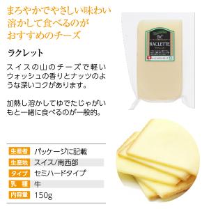 ポイント3倍 スイス セミハードタイプ チーズ...の詳細画像1