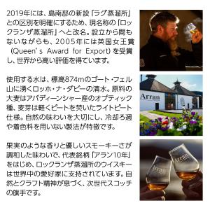 ウイスキー アラン モルト シェリーカスク シ...の詳細画像2