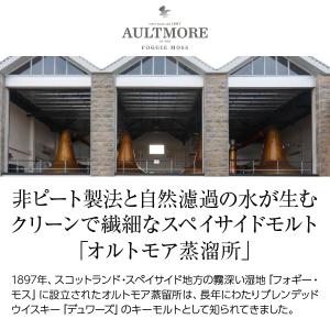 ウイスキー オルトモア 18年 46度 正規 ...の詳細画像1
