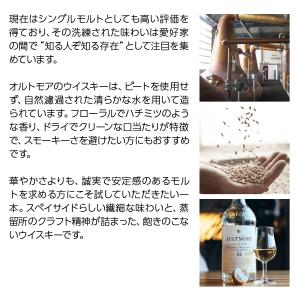 ウイスキー オルトモア 18年 46度 正規 ...の詳細画像2