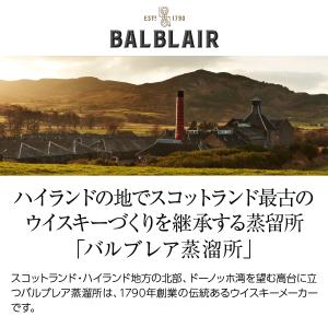 ウイスキー バルブレア 12年 ハイランド シ...の詳細画像1