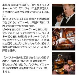 ウイスキー バルブレア 12年 ハイランド シ...の詳細画像2