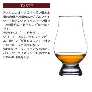 ウイスキー バルブレア 12年 ハイランド シ...の詳細画像4
