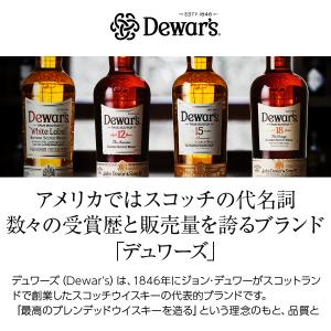 ウイスキー デュワーズ ジャパニーズスムース ...の詳細画像1