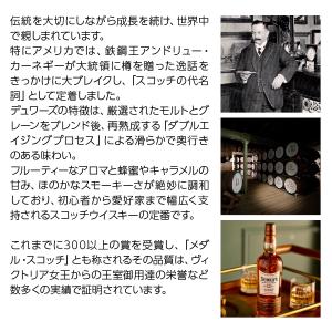 ウイスキー デュワーズ ジャパニーズスムース ...の詳細画像2