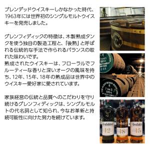 ウイスキー グレンフィディック 15年 ソレラ...の詳細画像2