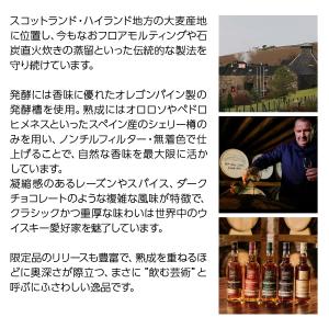 ウイスキー グレンドロナック トラディショナリ...の詳細画像2
