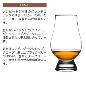 ウイスキー グレンドロナック トラディショナリ...の詳細画像4