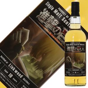 リンクウッド 2011 バーボンバレル 進撃の巨...の商品画像