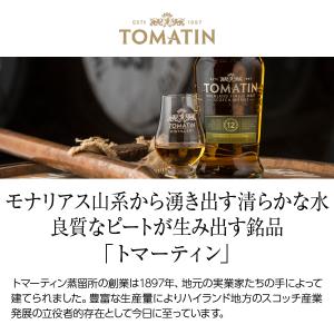 ポイント3倍 ウイスキー トマーティン レガシ...の詳細画像1