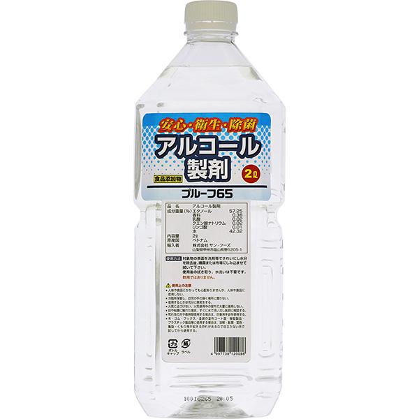 アルコール製剤 プルーフ 65 2000ml（2L） ペットボトル 包装不可
