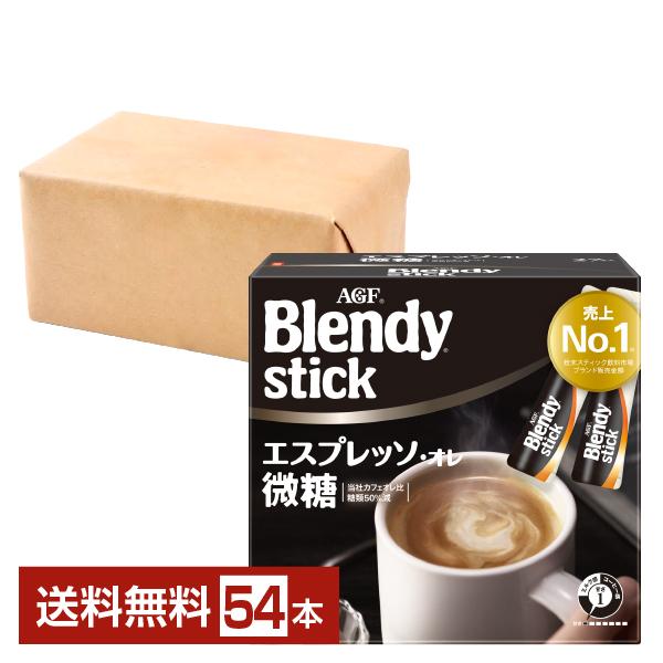 味の素 AGF ブレンディ スティック エスプレッソ オレ 微糖 27本入 2箱（54本） 送料無料...