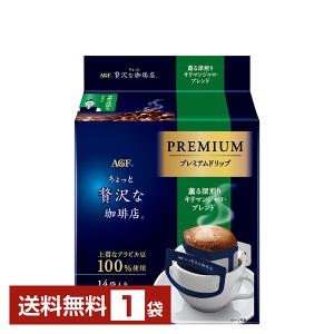ちょっと贅沢な珈琲店 味の素 AGF プレミアムドリップ 香り澄みわたる