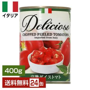 送料無料 トマト缶 デリシオーソ 完熟 ダイスト...の商品画像