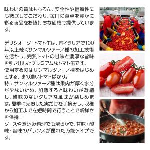 送料無料 トマト缶 デリシオーソ 完熟 ダイス...の詳細画像2