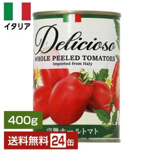 送料無料 トマト缶 デリシオーソ 完熟  ホールトマト（丸ごと） 400g 24缶 1ケース 食品 包装不可 他商品と同梱不可 1個あたり128円（税抜）｜FELICITY Beer&Water