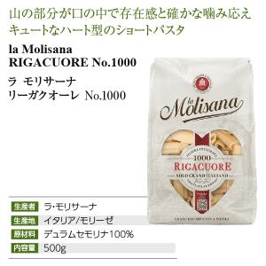 パスタ ラ モリサーナ リーガクオーレ (No...の詳細画像3
