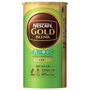 ネスカフェ ゴールドブレンド 香り華やぐ エコ＆システムパック ( 95g