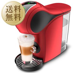 送料無料 ネスカフェ ドルチェ グスト ジェニオ エス レッドメタル オートストップ型 コーヒーメーカー EF1058-RM Nescafe 本体 包装不可 同梱不可｜felicity-y