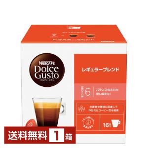 ネスカフェ ネスレ ドルチェ グスト 専用カプセル アイスコーヒー