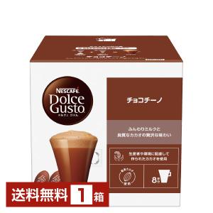 ネスカフェ ネスレ ドルチェ グスト 専用カプセル レギュラーブレンド