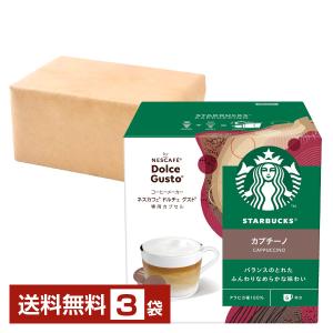 ネスレ ネスカフェ スターバックス カプチーノ ドルチェ グスト 専用カプセル 5g×6P,13.4g×6P入 3箱（36P 18杯分） 送料無料 包装不可 他商品と同梱不可｜felicity-y