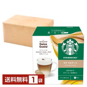 ネスカフェ ネスレ スターバックス ラテ マキアート ドルチェ グスト