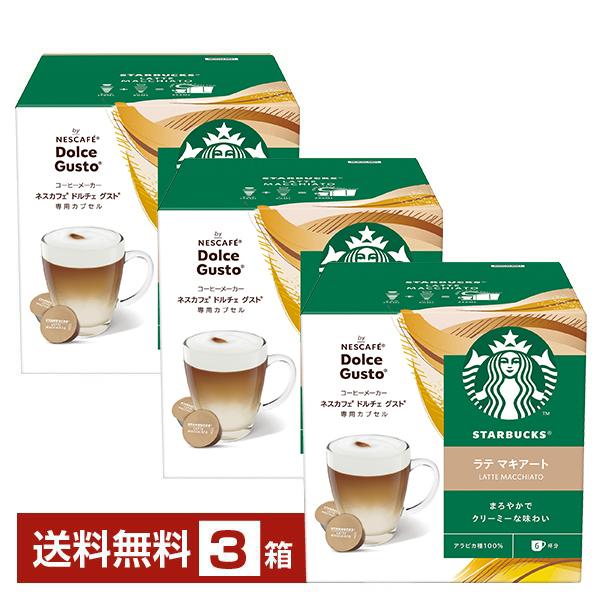 ネスレ ネスカフェ スターバックス ラテ マキアート ドルチェ グスト 専用カプセル 5g×6P,1...