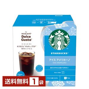 ネスカフェ ネスレ スターバックス カプチーノ ドルチェ グスト 専用