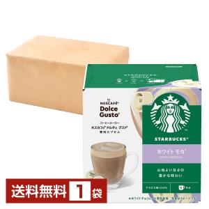 ネスレ ネスカフェ スターバックス ホワイト モカ ドルチェ グスト 専用カプセル 15g×6P,25g×6P入 1箱（12P 6杯分） 送料無料 包装不可 他商品と同梱不可｜felicity-y