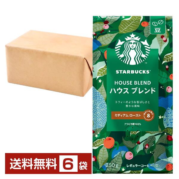 ネスレ スターバックスコーヒー レギュラーコーヒー ハウスブレンド 250g ×6袋 送料無料 包装...