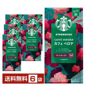 スターバックス（Starbucks Coffee） ウィンター ブレンド コーヒー