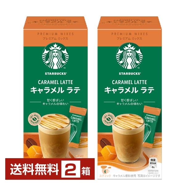 ネスレ スターバックス プレミアムミックス キャラメルラテ 23g×4P入 ×2箱（8P） 送料無料...
