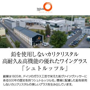 ワイングラス シュトルッツル クラシック レッ...の詳細画像1