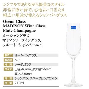 ワイングラス オーシャングラス マディソン ワ...の詳細画像3