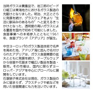 ワイングラス 石塚硝子 フラネ シャンパングラ...の詳細画像2